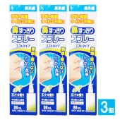 【一般医療機器】鼻美盛 鼻すっきりスプレー 88mL×3個セット【サイキョウ・ファーマ】花粉・雑菌・ウイルス対策に 簡単・痛くない しっかり鼻洗浄 ミストタイプ ミントの香り 鼻洗浄器 鼻用洗浄器 4
