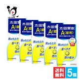 【第2類医薬品】太田胃散A 錠剤 300錠×5個セット【太田胃散】胃の中で脂肪を分解して効く 胃もたれ 食べすぎ 胃の痛みに 胃腸薬 胃薬 胃痛 胸やけ 食欲不振 消化不良 消化促進 飲みすぎ 胃酸過