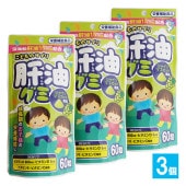 【栄養補助食品】こどものサプリ 肝油グミ シャインマスカット風味 60粒×3個セット【タムラ活性】深海さめ肝油15mg配合 成長期のお子様の栄養補給に ビタミン配合サプリメント ビタミンA ビタミンD