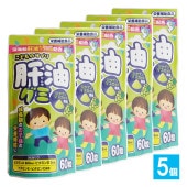 【栄養補助食品】こどものサプリ 肝油グミ シャインマスカット風味 60粒×5個セット【タムラ活性】深海さめ肝油15mg配合 成長期のお子様の栄養補給に ビタミン配合サプリメント ビタミンA ビタミンD