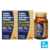 【第2類医薬品】ユンケルゾンネロイヤルEX 84錠×2個セット【佐藤製薬】滋養強壮、肉体疲労・食欲不振時の栄養補給に ビタミン含有保健薬 滋養強壮保健薬 滋養強壮 肉体疲労 栄養補給 滋養強壮剤 滋養