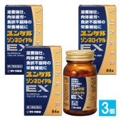 【第2類医薬品】ユンケルゾンネロイヤルEX 84錠×3個セット【佐藤製薬】滋養強壮、肉体疲労・食欲不振時の栄養補給に ビタミン含有保健薬 滋養強壮保健薬 滋養強壮 肉体疲労 栄養補給 滋養強壮剤 滋養