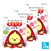 おくすりやさんの あまぴよ のど飴 45g×3個セット【松浦薬業】イチゴミルク味 あまおう果汁パウダー 乳酸菌EC-12 東洋ハーブバンランコン配合 のどあめ のど飴 ノドアメ 喉飴 キャンディー キ