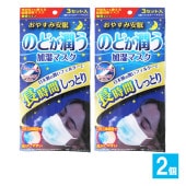 のどが潤う加湿マスク 3セット分(1袋)×2個セット【奥田薬品】おやすみ安眠 無香タイプ ふつうサイズ 日本製の潤いフィルターで長時間しっとり ふわふわ太幅耳ゴム 外出先でも使える乾燥対策マスク 不織