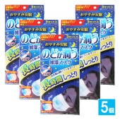 のどが潤う加湿マスク 3セット分(1袋)×5個セット【奥田薬品】おやすみ安眠 無香タイプ ふつうサイズ 日本製の潤いフィルターで長時間しっとり ふわふわ太幅耳ゴム 外出先でも使える乾燥対策マスク 不織