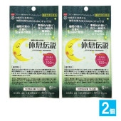 【機能性表示食品】休息伝説 6包入×2個セット【沖縄長生薬草本社】GABA100mg配合サプリメント 睡眠の質改善に 起床時の眠気 事務的作業に伴う一時的な精神ストレスを緩和 青パパイヤ由来GABA 