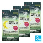 【機能性表示食品】休息伝説 6包入×3個セット【沖縄長生薬草本社】GABA100mg配合サプリメント 睡眠の質改善に 起床時の眠気 事務的作業に伴う一時的な精神ストレスを緩和 青パパイヤ由来GABA 