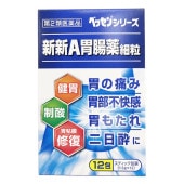 【第2類医薬品】新新A胃腸薬細粒 12包【新新薬品工業】胃の痛み 胃部不快感 胃もたれ 二日酔いに 健胃生薬 胃腸薬 ベッセンシリーズ 健胃薬 胃痛薬 胃痛 消化不良 4987074301553|胃腸