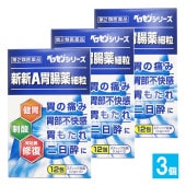 【第2類医薬品】新新A胃腸薬細粒 12包×3個セット【新新薬品工業】胃の痛み 胃部不快感 胃もたれ 二日酔いに 健胃生薬 胃腸薬 ベッセンシリーズ 健胃薬 胃痛薬 胃痛 消化不良 4987074301