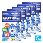 【第2類医薬品】新新A胃腸薬細粒 12包×5個セット【新新薬品工業】胃の痛み 胃部不快感 胃もたれ 二日酔いに 健胃生薬 胃腸薬 ベッセンシリーズ 健胃薬 胃痛薬 胃痛 消化不良 4987074301