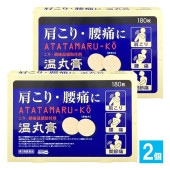 【第3類医薬品】★温丸膏 180枚入×2個セット【大協薬品工業】肩のこり、腰痛に こり・鎮痛温感貼付剤 温感プラスター サリチル酸 l-メントール テープ剤 シップ 湿布 鎮痛消炎薬 鎮痛消炎剤|肩こ