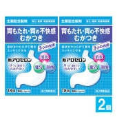 【第2類医薬品】新アロセロン 18包×2個セット【福地製薬】【天真堂製薬】胃もたれ 胃の不快感 むかつき 生薬配合製剤 消化薬 健胃薬 制酸胃腸薬 胃腸薬 4987469157000|胃腸|医薬品・医