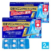 【第1類医薬品】★ロキソニンPROフィジカル 24錠×2個セット【第一三共ヘルスケア】つらい腰・肩の痛みに速攻 飲む痛み止め 解熱鎮痛薬 肩こり 腰痛 筋肉痛 片頭痛 偏頭痛 頭痛 生理痛 鎮痛 49