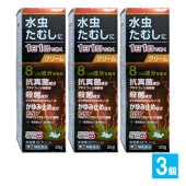 【指定第2類医薬品】★水虫薬iQクリーム 20g×3個セット【中央製薬】水虫・たむし治療薬 1日1回で効く つらい水虫のつらい諸症状に8つの成分で鎮めます|皮膚|医薬品・医薬部外品