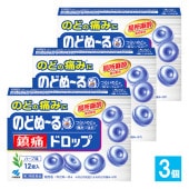 【第3類医薬品】のどぬーる鎮痛ドロップ 12錠×3個セット【小林製薬】のどぬーるa つらいのどの痛み・はれ 局所麻酔成分配合 ハーブ味 のどぬ〜る鎮痛ドロップ 咽喉消炎薬 口腔鎮咳薬 鎮咳薬 ドロップ