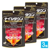 【機能性表示食品】ナイシダウンPREMIUM 60粒(30日分)×3個セット【井藤漢方製薬】お腹の脂肪を減らすブラックジンジャー由来ポリメトキシフラボン・エラグ酸配合 肥満 体重 体脂肪 中性脂肪 内