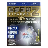 【第3類医薬品】★ピタコリZ 20枚入【ナガワ薬品】【大協薬品工業】サリチル酸メチル・l-メントールがWで痛みを鎮める 肩こり・腰痛に テープ剤 シップ パップ 外用鎮痛消炎薬 鎮痛消炎剤 45700