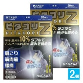 【第3類医薬品】★ピタコリZ 20枚入×2個セット【ナガワ薬品】【大協薬品工業】サリチル酸メチル・l-メントールがWで痛みを鎮める 肩こり・腰痛に テープ剤 シップ パップ 外用鎮痛消炎薬 鎮痛消炎剤