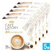 ブレンディ カフェラトリー スティック濃厚ミルクカフェラテ 18本入×5個セット【AGF】ふわっと泡立つ コク深いコーヒーと濃厚ミルクをたっぷり使った、こだわりのカフェラテ 大容量サイズ スティックタ