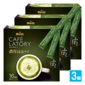 ブレンディ カフェラトリー スティック 濃厚抹茶ラテ 16本入×3個セット【AGF】ほろ苦い抹茶と濃厚ミルクをたっぷり使った、こだわりの抹茶ラテ ふわっと泡立つ 大容量サイズ マグカップで楽しめる ス