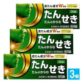 【第2類医薬品】★去痰錠iQ 30錠×3個セット【中央製薬】去たん成分W配合 痰 たん 咳 鎮咳去痰薬 去痰錠 痰切り 痰止め 痰取り 痰が絡む咳 痰を止める 痰を出す ブロムヘキシン カルボシステイ