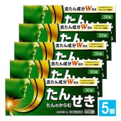 【第2類医薬品】★去痰錠iQ 30錠×5個セット【中央製薬】去たん成分W配合 痰 たん 咳 鎮咳去痰薬 去痰錠 痰切り 痰止め 痰取り 痰が絡む咳 痰を止める 痰を出す ブロムヘキシン カルボシステイ