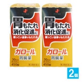 【第3類医薬品】ガロール 胃腸薬 450錠×2個セット【ゼリア新薬工業】脂っこい食事でもたれる 胃のもたれ、消化促進に 胆汁末・ビオヂアスターゼ2000配合 消化を助ける 胃薬 健胃 消化促進 消化不
