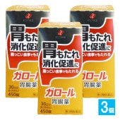 【第3類医薬品】ガロール 胃腸薬 450錠×3個セット【ゼリア新薬工業】脂っこい食事でもたれる 胃のもたれ、消化促進に 胆汁末・ビオヂアスターゼ2000配合 消化を助ける 胃薬 健胃 消化促進 消化不