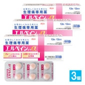 【指定第2類医薬品】★エルペインコーワα 12錠(12回分)×3個セット【Kowa 興和】生理のしくみから考えた生理痛専用薬 ぎゅーっとねじれるような痛み お腹のゆるさを伴う生理痛 鎮痛薬 生理痛専用