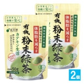 【機能性表示食品】有機粉末緑茶カテキン生活 50g×2個セット【国太楼】肥満気味な方の体脂肪を減らすのを助ける 渋味が少なく口当たりまろやか お茶 緑茶 粉末緑茶 粉茶 粉末茶 カテキン カテキン緑茶