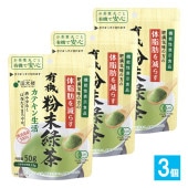 【機能性表示食品】有機粉末緑茶カテキン生活 50g×3個セット【国太楼】肥満気味な方の体脂肪を減らすのを助ける 渋味が少なく口当たりまろやか お茶 緑茶 粉末緑茶 粉茶 粉末茶 カテキン カテキン緑茶