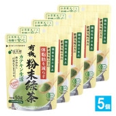 【機能性表示食品】有機粉末緑茶カテキン生活 50g×5個セット【国太楼】肥満気味な方の体脂肪を減らすのを助ける 渋味が少なく口当たりまろやか お茶 緑茶 粉末緑茶 粉茶 粉末茶 カテキン カテキン緑茶