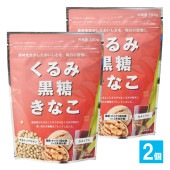 くるみ黒糖きなこ 150g×2個セット【幸田商店】素材を生かしたおいしさを、毎日の習慣に 大豆イソフラボン オメガ3脂肪酸 葉酸 カルシウム きなこ きな粉 黄な粉 黄粉 直火焙煎で煎ったきな粉|食品