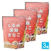 くるみ黒糖きなこ 150g×3個セット【幸田商店】素材を生かしたおいしさを、毎日の習慣に 大豆イソフラボン オメガ3脂肪酸 葉酸 カルシウム きなこ きな粉 黄な粉 黄粉 直火焙煎で煎ったきな粉|食品