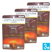【栄養補助食品】イミダゾールペプチドGOLD 45粒(15日分)×3個セット【明治薬品】負けないで明日へはばたけ イミダペプチド L-シトルリン L-オルニチン ビタミンB1配合|その他|健康食品