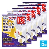 【第2類医薬品】★JPS漢方顆粒−48号 麻杏甘石湯 12包×5個セット【ジェーピーエス製薬】 まきょうかんせきとう マキョウカンセキトウ つらい咳、気管支ぜんそく、気管支炎、感冒に 咳 せき 気管支