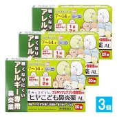 ����2������ʡۡ��ҥ䤳�ɤ�ɡ����AL 20����3�ĥ��åȡ���������ݡ�7-14�� ̲���ʤ�ˤ�������륮������ɡ���� ��ʴ���ϥ������������ˤ��ɡ�塦ɡ�Ťޤꡦ������ߤ� �ե������ե��ʥ���������۹�