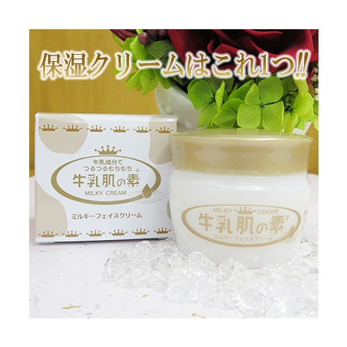 半額 50％OFFの通販 保湿ケアはこれ1つ!! ミルキーフェイスクリーム 60g【すみや フェイスクリーム