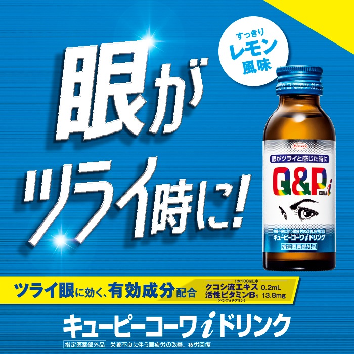 �ڻ�����������ʡۥ��塼�ԡ�������i�ɥ�� 100mL��10������3�ĥ��åȡ�Kowa ���¡۴㤬�ĥ饤�ȴ���������®��1�ܡ�������ܡפ��ִ�����ϫ�פˤʤ������Τ��椫�饢�������� �������������ӥ��ߥ�B1�۹� ��ϫ���� �ɥ�󥯥�����
