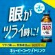 �ڻ�����������ʡۥ��塼�ԡ�������i�ɥ�� 100mL��10������3�ĥ��åȡ�Kowa ���¡۴㤬�ĥ饤�ȴ���������®��1�ܡ�������ܡפ��ִ�����ϫ�פˤʤ������Τ��椫�饢�������� �������������ӥ��ߥ�B1�۹� ��ϫ���� �ɥ�󥯥�����