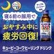 �ڻ�����������ʡۥ��塼�ԡ�������ҡ���󥰥ɥ�� 100mL��10������Kowa ���¡۵�©�������Τ� �����������Ѥǡ����䤹�������ϫ������4���������4��Υӥ��ߥ��۹� ��줿�Τ� �ɥ�󥯥����� �Υ󥫥ե��������