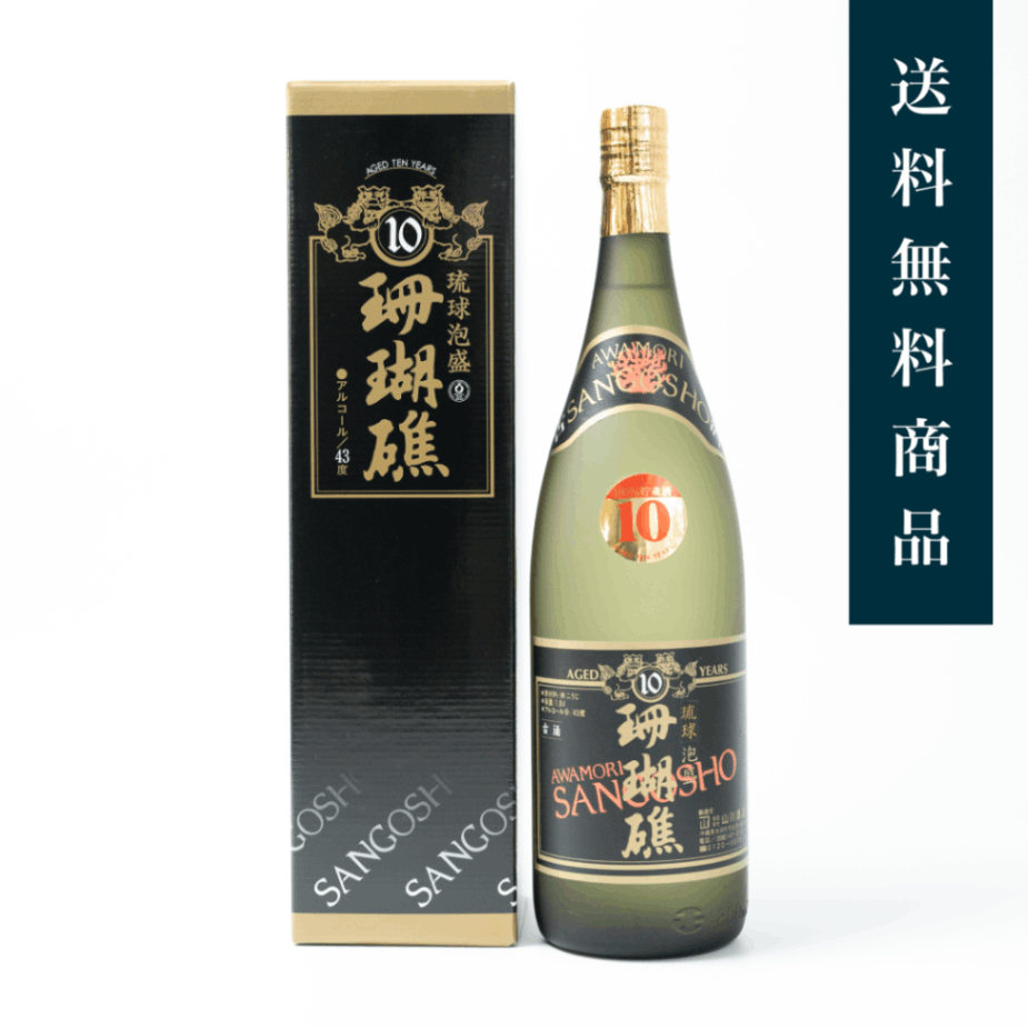 珊瑚礁10年古酒 43度 1800ml（一升瓶） | 銘柄／価格／年数／度数