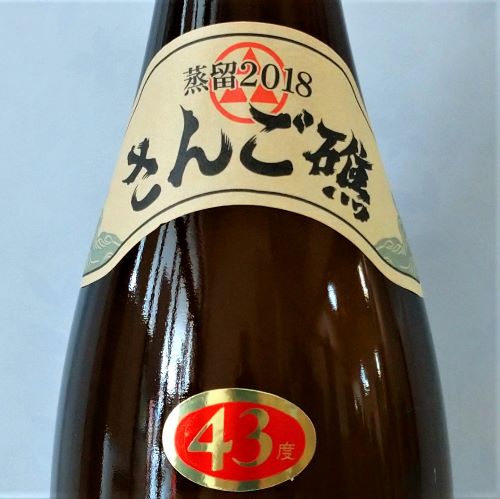 さんご礁 新酒 43度 1800ml（一升瓶） | 銘柄／価格／年数/度数 検索