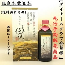 ダイナースクラブ会員様限定　2024年仕次酒【限定30本】長期熟成甕貯蔵古酒 長寿伝説ゴールド42度500ml