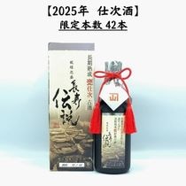 2025ǯż   Ĺ⥷Сڸ42ܡĹ¢ż 41500ml ˥塼ȯ䡪(ȢѥȤˤʤޤ)
