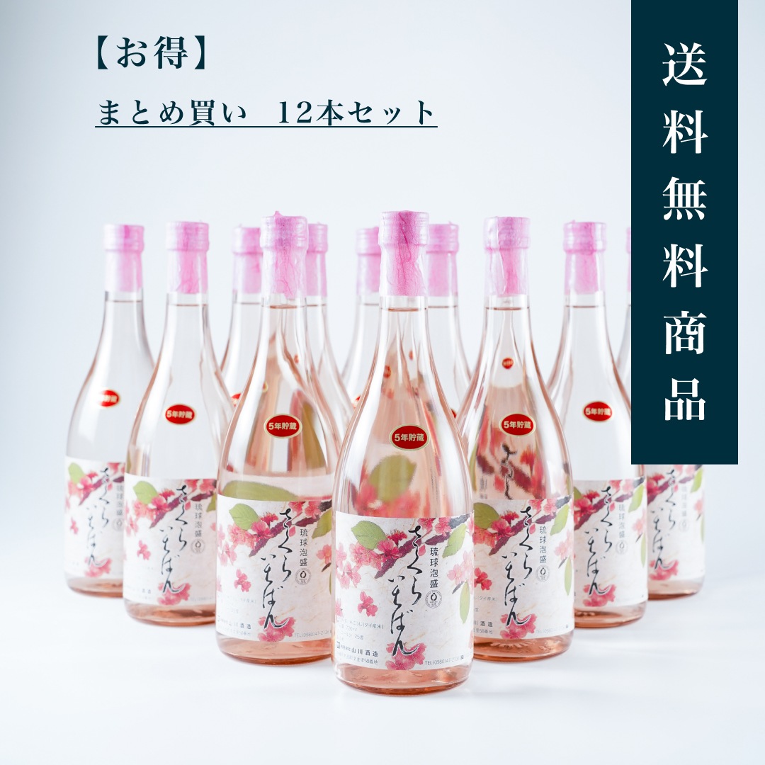 �ڤ����� �ޤȤ��㤤12�ܥ��åȡۤ����餤���Ф� 5ǯ�ż� 25��720ml ��