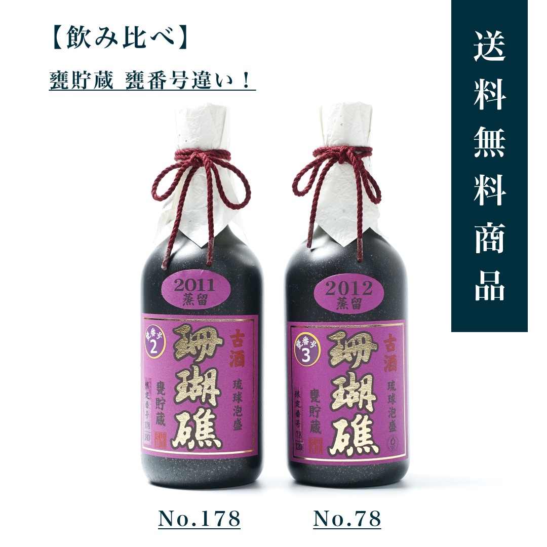 2�ܥ��åȡڰ�����١����¢ ��ֹ�㤤��2��� ��α2011(�����ֹ�178)��3��� ��α2012(�����ֹ�78)