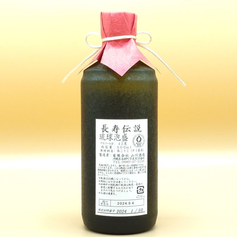 2024ǯżڸ50ܡĹ¢ż Ĺ⥷С42500ml