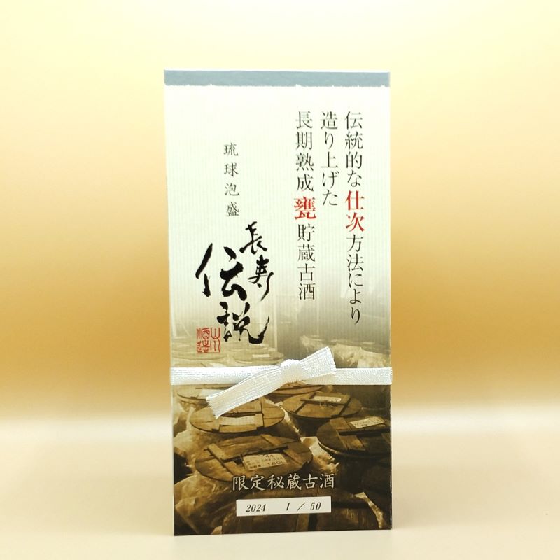 2024ǯżڸ50ܡĹ¢ż Ĺ⥷С42500ml