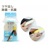 ダブルシャイン除菌・抗菌プラス